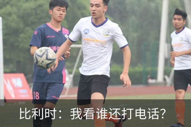 比利时：我看谁还打电话？